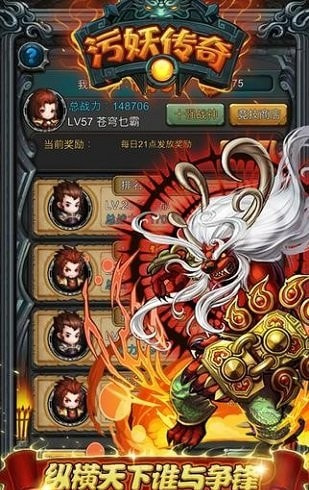 污妖传奇截图3