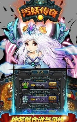 污妖传奇截图2