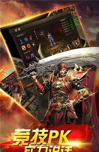欲血传奇截图3