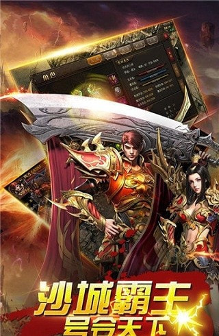 欲血传奇截图1