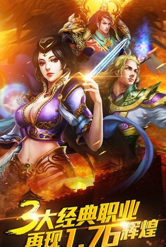 极道龙吟传奇截图1
