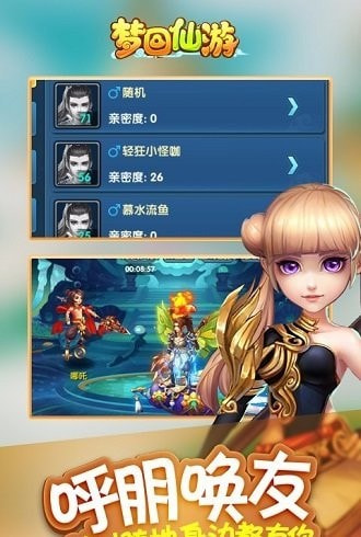 天宇游戏梦回仙游截图4