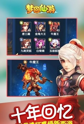 天宇游戏梦回仙游截图3
