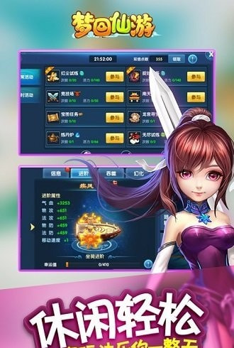 天宇游戏梦回仙游截图2
