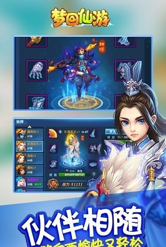 天宇游戏梦回仙游截图1