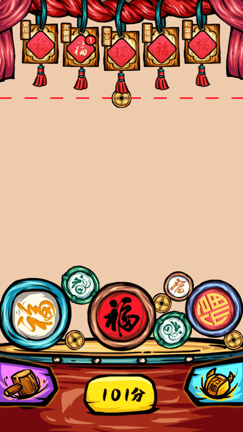 开门有惊喜2