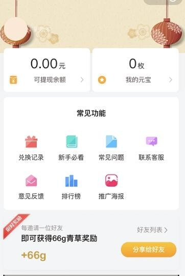 牛年养牛赚钱截图1