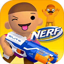 nerf超级捣蛋鬼免费