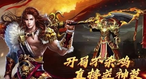 西楚霸业传奇截图2
