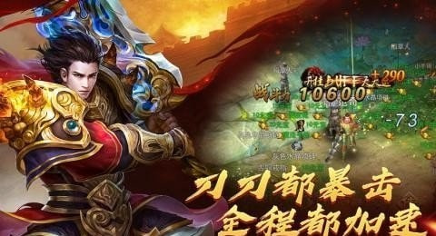 西楚霸业传奇截图1