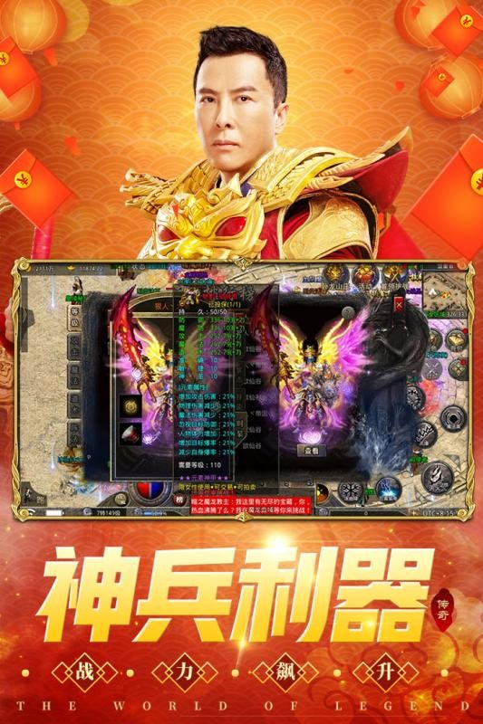盛和游戏原始传奇截图3