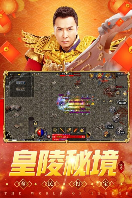 盛和游戏原始传奇截图2