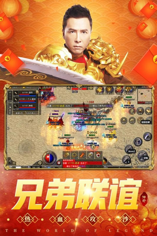 盛和游戏原始传奇截图1