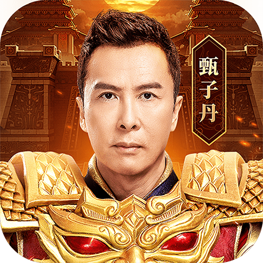 盛和游戏原始传奇