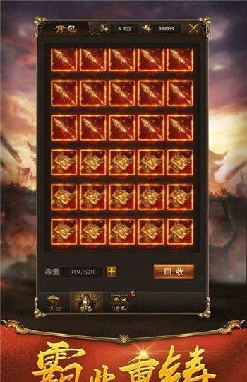 伍玖传奇截图3