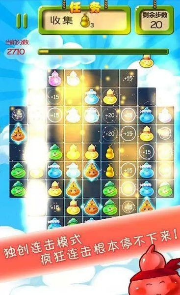 来串糖葫芦3