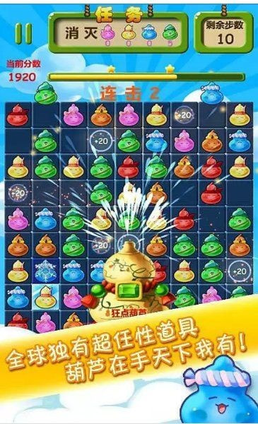来串糖葫芦2