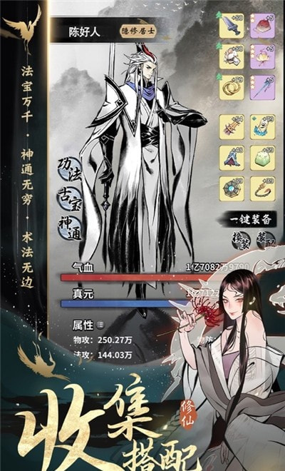 烟雨任逍遥截图4