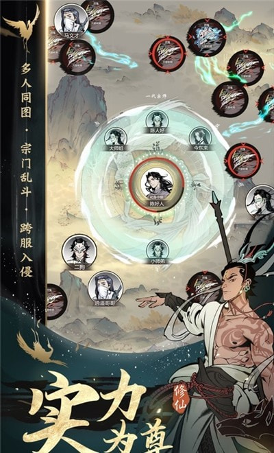 烟雨任逍遥截图3
