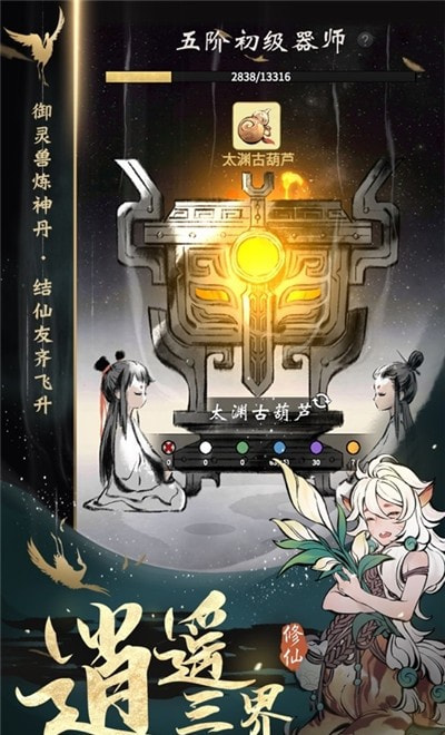 烟雨任逍遥截图2