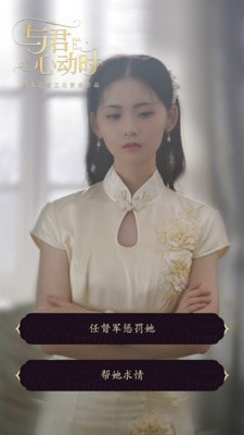 与君心动时4