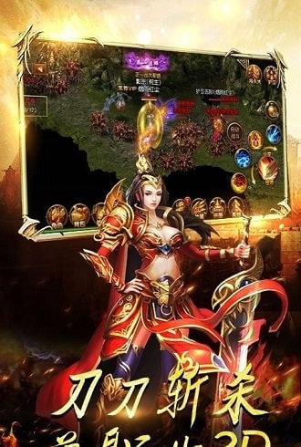 复古加速版传奇截图4
