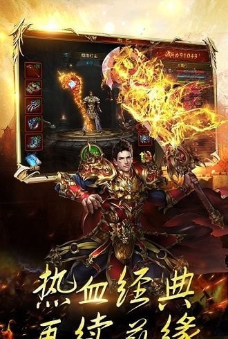 复古加速版传奇截图3