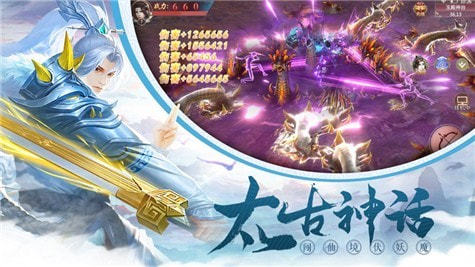 太古仙诀截图3