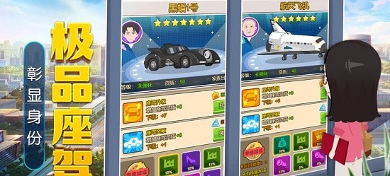 全民当老板截图4