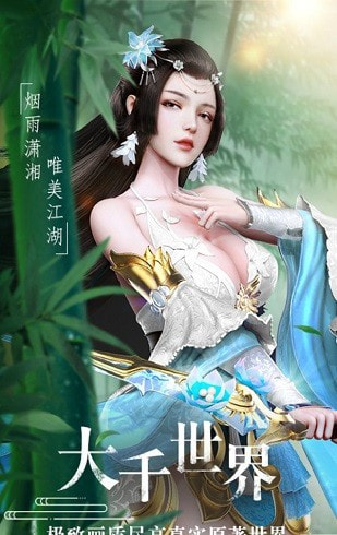魔道3截图1