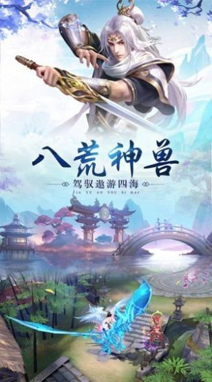上古诛神录截图1