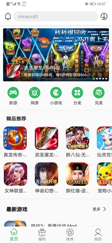 百分网游戏盒子最新版截图1