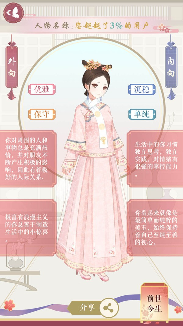 暖暖试衣间截图1