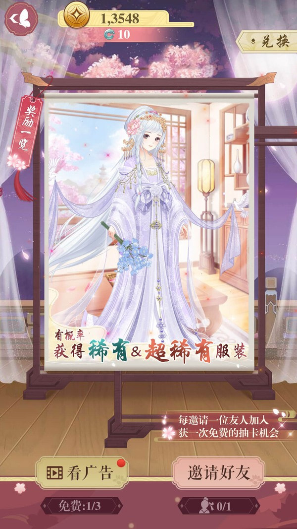 暖暖试衣间截图3