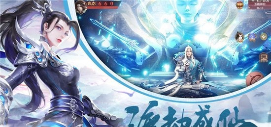 太古仙诀仙剑至尊截图4