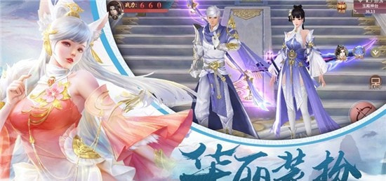 太古仙诀仙剑至尊截图2