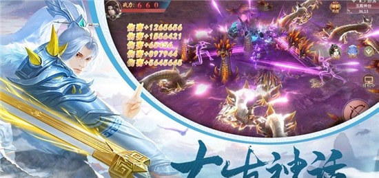 太古仙诀仙剑至尊截图1