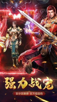 至尊打金烈焰裁决截图2