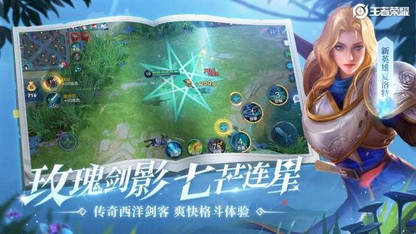 uu换肤器王者荣耀截图1