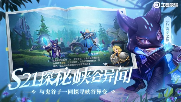 uu换肤器王者荣耀截图3