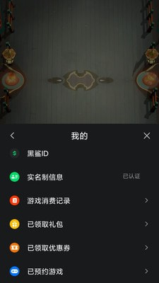 黑鲨游戏服务最新版3