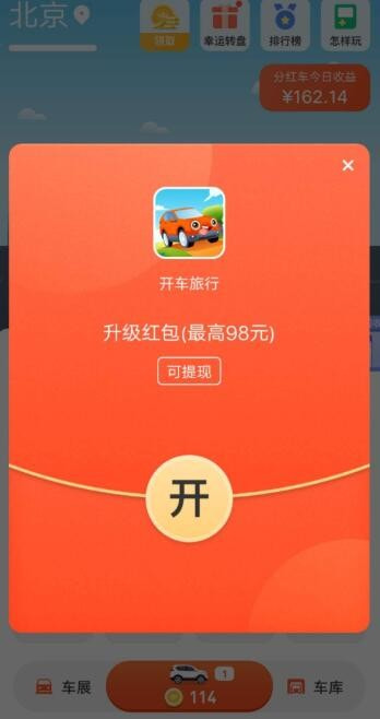 合成汽车截图3