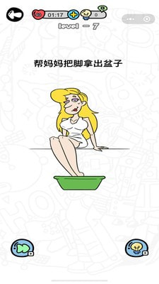 妈妈我不会截图3