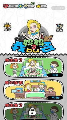 妈妈我不会截图1