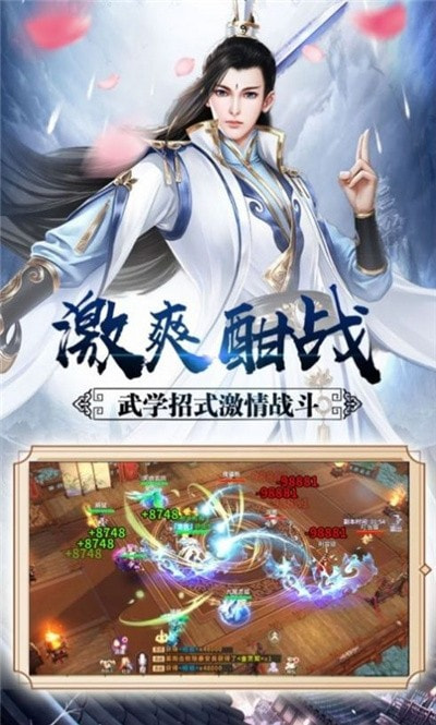 侠梦剑客截图3