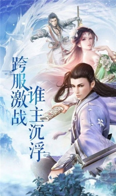 吞天仙灵决截图4