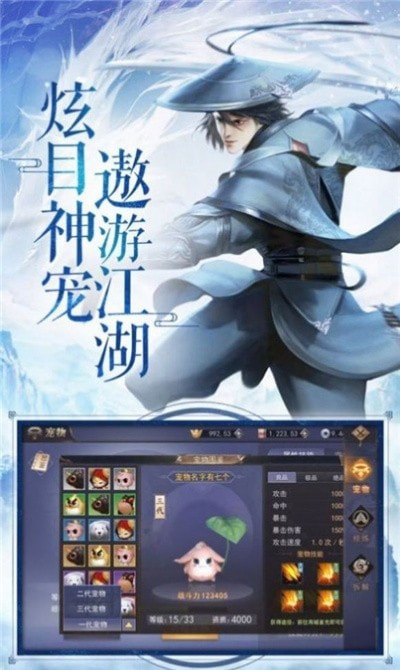 吞天仙灵决截图3