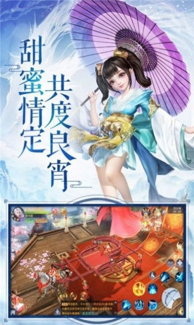 吞天仙灵决截图1
