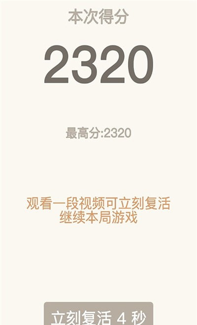 2048经典原版截图3