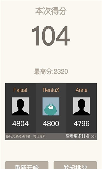 2048经典原版截图1